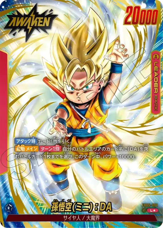 ゴジータ ベジット リーダーパラレル フュージョンワールド