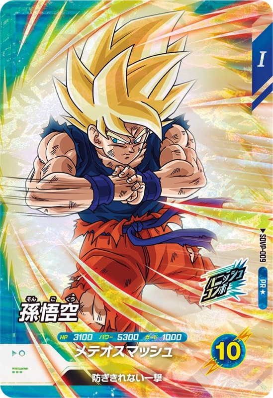 ドラゴンボールカード プロモ バトルパック09 69個セット WINNER PR