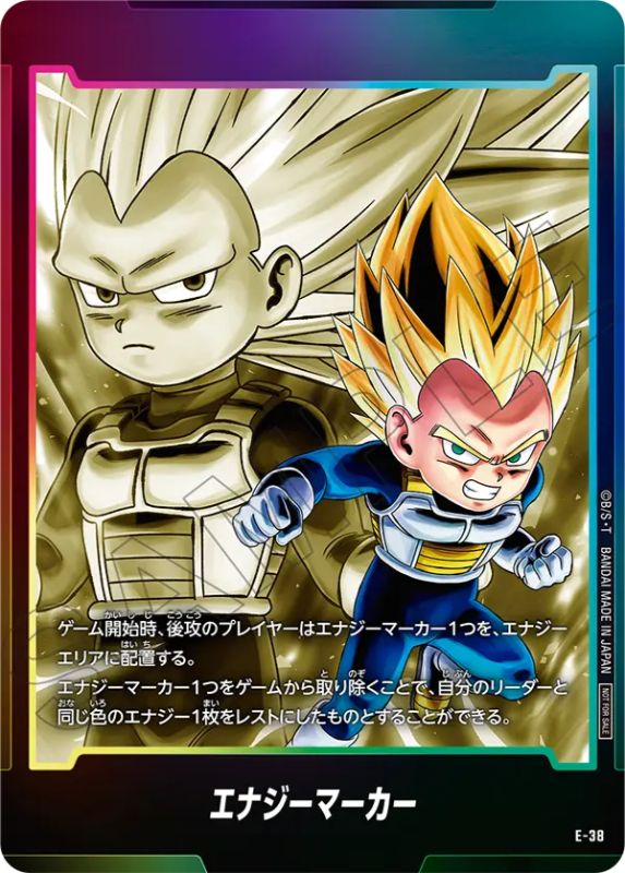 バトルパック・リミテッドパック・エナジーマーカー08、5個セット