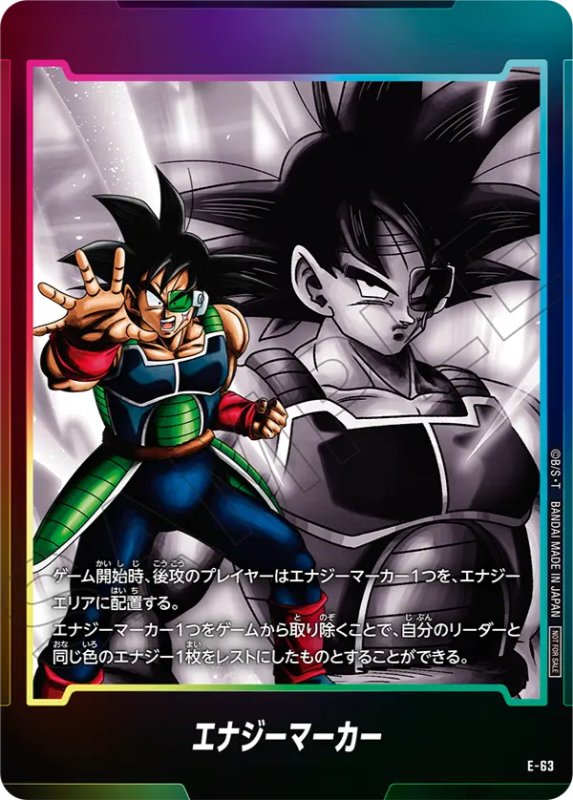 限界を超えし者編】エナジーマーカーパック06カードリスト公開！【DBFW