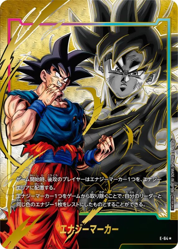 限界を超えし者編】エナジーマーカーパック06カードリスト公開！【DBFW