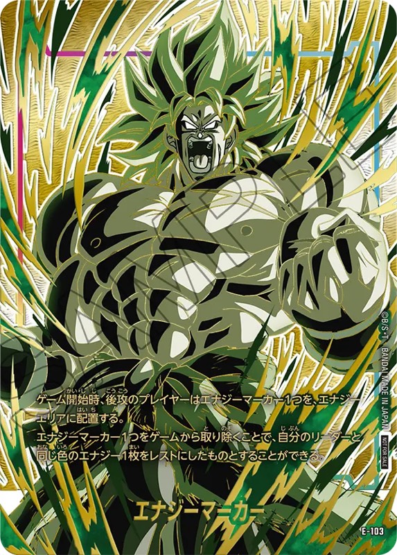 DBFW】チャンピオンシップ『JAPAN FINAL』賞品一覧紹介【2025-2026