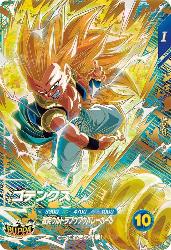 ドラゴンボール V JUMP Special Card ドラゴンボール V JUMP Special Card
