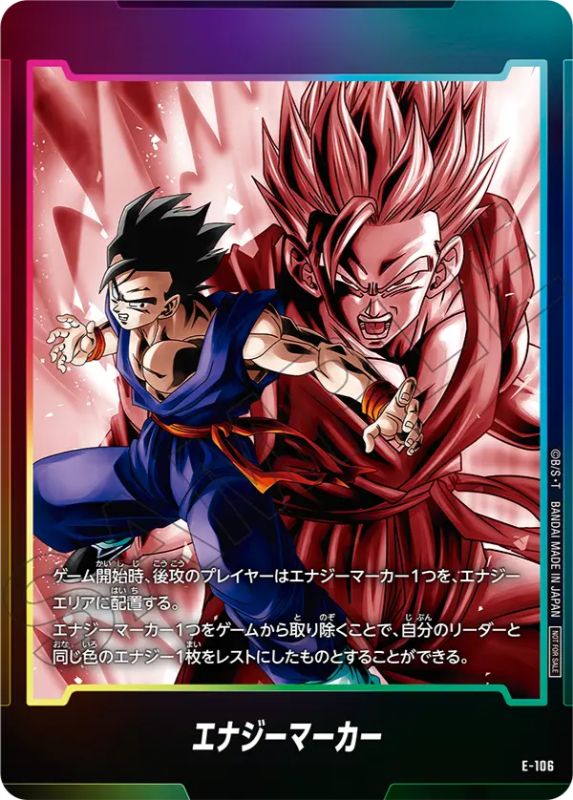 誇り高き戦闘民族編】エナジーマーカーパック07カードリスト公開【DBFW