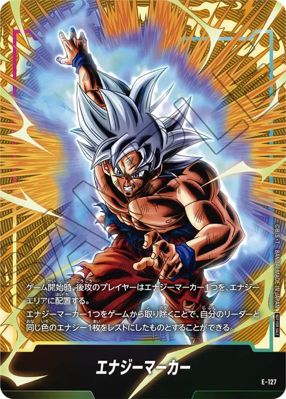 DBFW】エナジーマーカーパック『セカンドアニバーサリーエディション