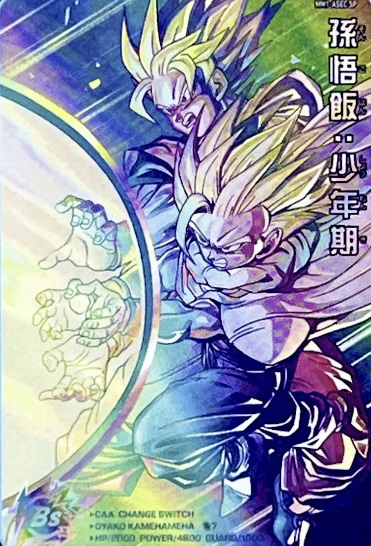 SDBH・MM1弾SEC・UR・CP・注目SRカード性能一挙紹介 | DBFW日記