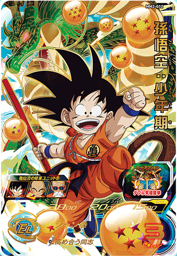 SDBH】MM2弾の全URカード情報一覧完全公開【メテオミッション】 | DBFW