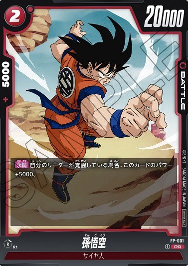 覚醒の鼓動編】フュージョンワールドPR(プロモーション)カードリスト