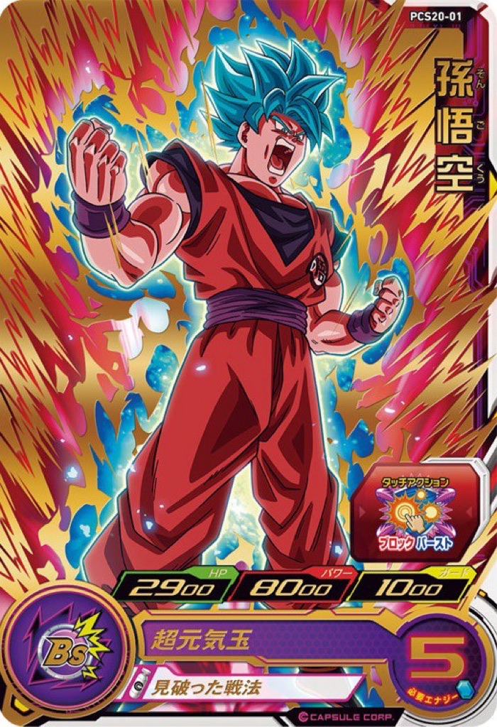 ドラゴンボールZ グミ プラスチックカード 43枚 カード 日本製 裏面青