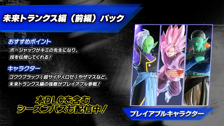 ドラゴンボール ゼノバース2 | バンダイナムコエンターテインメント