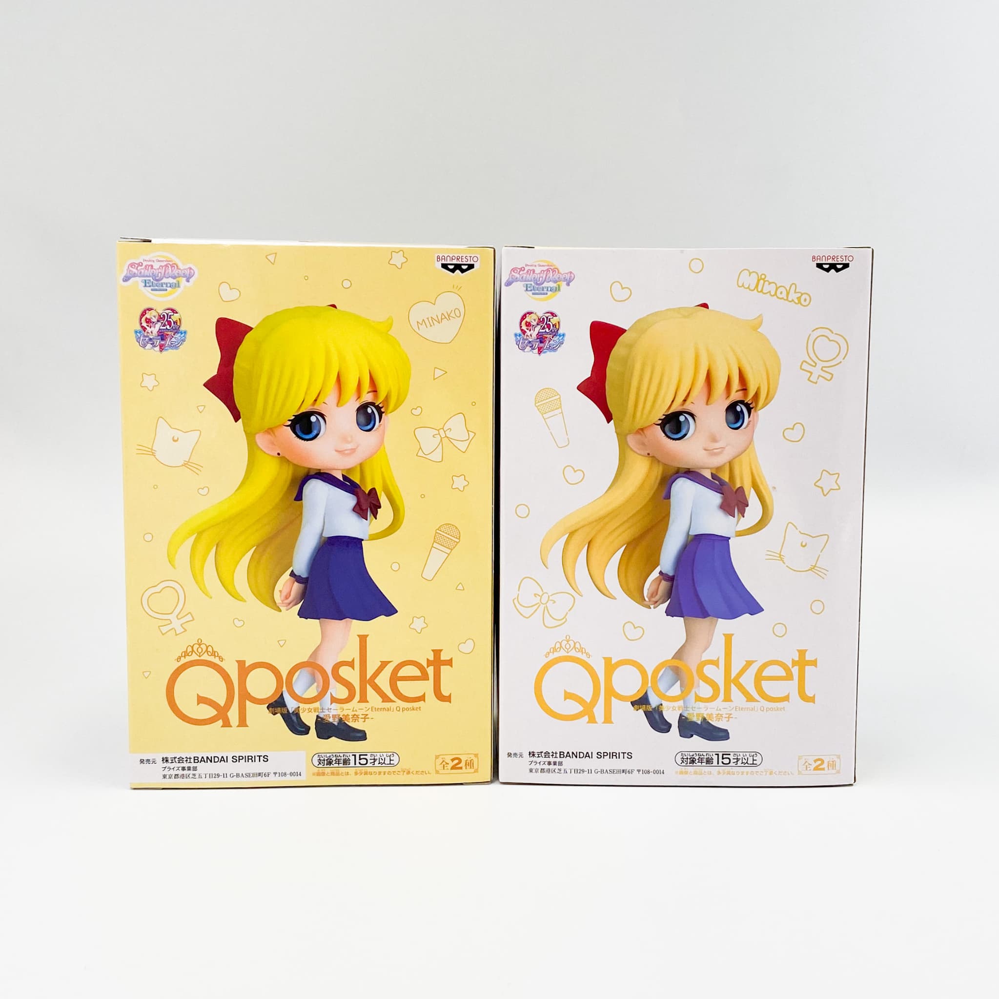 劇場版セーラームーンの愛野美奈子が制服姿でQ posketに｜オンライン