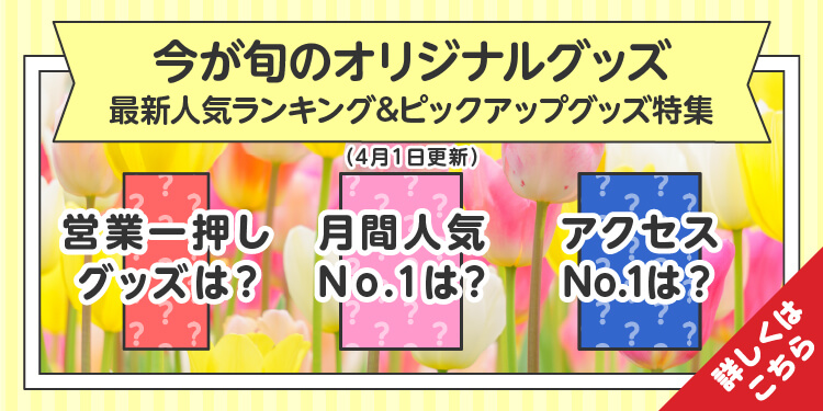 組み立て万華鏡(368) | 販促・ノベルティなら大同至高株式会社