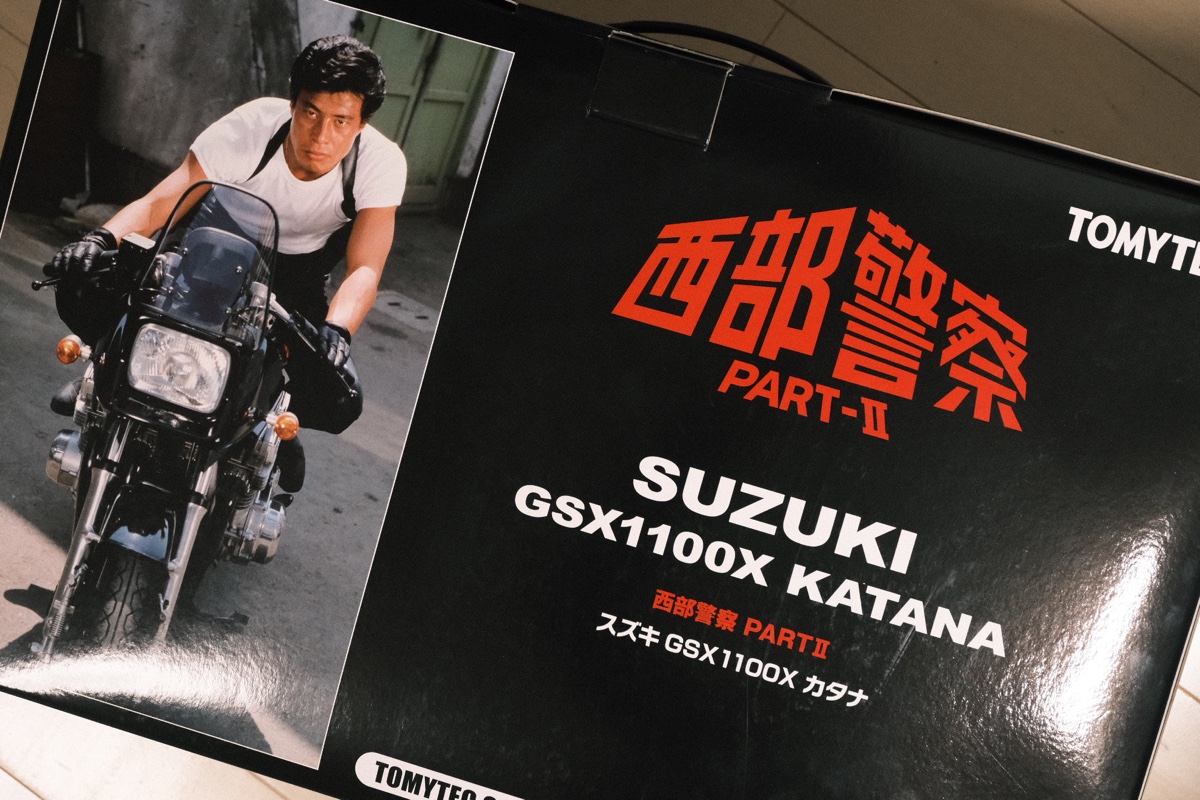 西部警察PART II「スズキGSX1100Xカタナ」TOMYTEC 1/6SCALE | DEKA BLOG