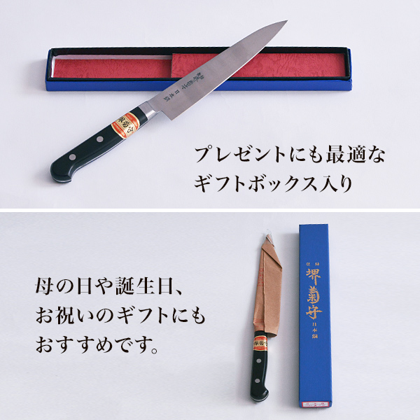送料無料】 洋包丁 堺菊守 日本鋼（口金付） 牛刀 240mm 1本 名入れ