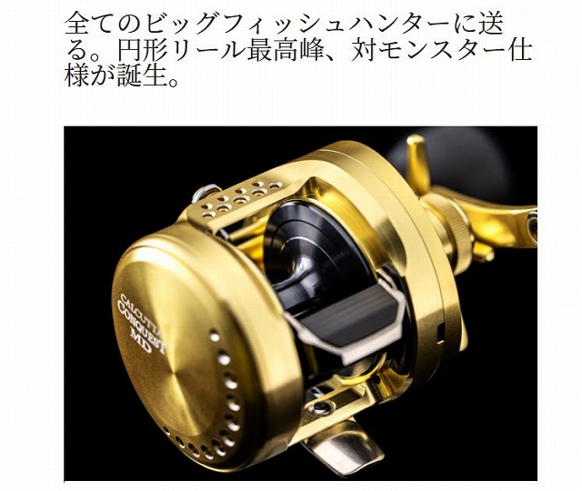 カルカッタコンクエストMD（2023年発売モデル） 商品詳細｜でんでん