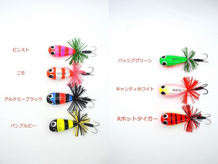 Feed Skipシリーズ（ジャンピングフロッグ） 商品詳細｜でんでんまる