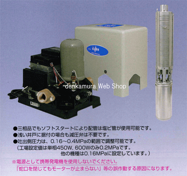 テラル 25TWS-V0.6-7 深井戸用インバーター式多段タービン水中ポンプ