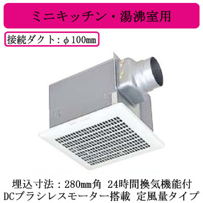 VD-18ZVY7 | 換気扇 | 三菱電機 ダクト用換気扇天井埋込形 台所用 DC