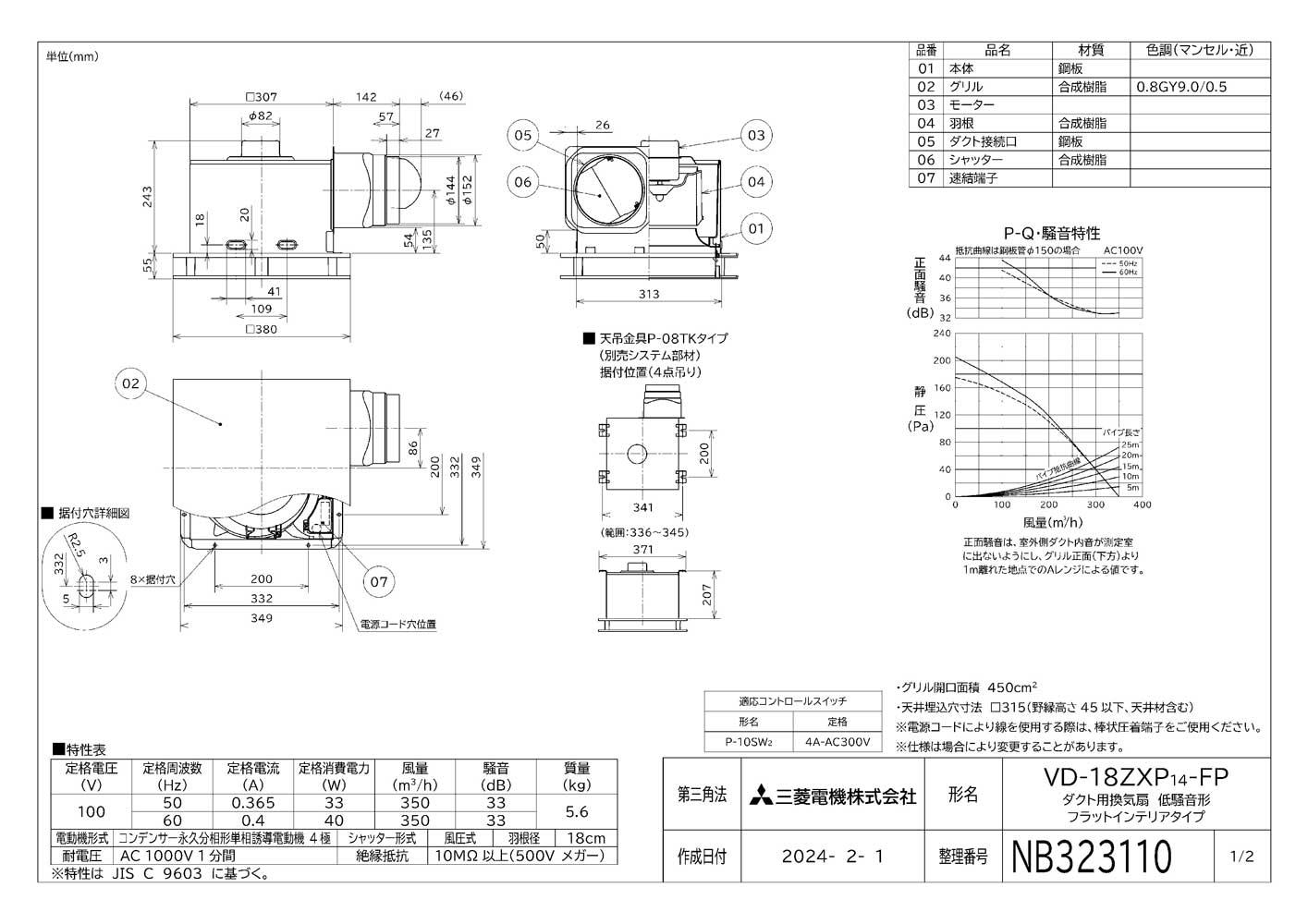 VD-18ZXP14-FP | 換気扇 | 三菱電機 ダクト用換気扇天井埋込形 居間