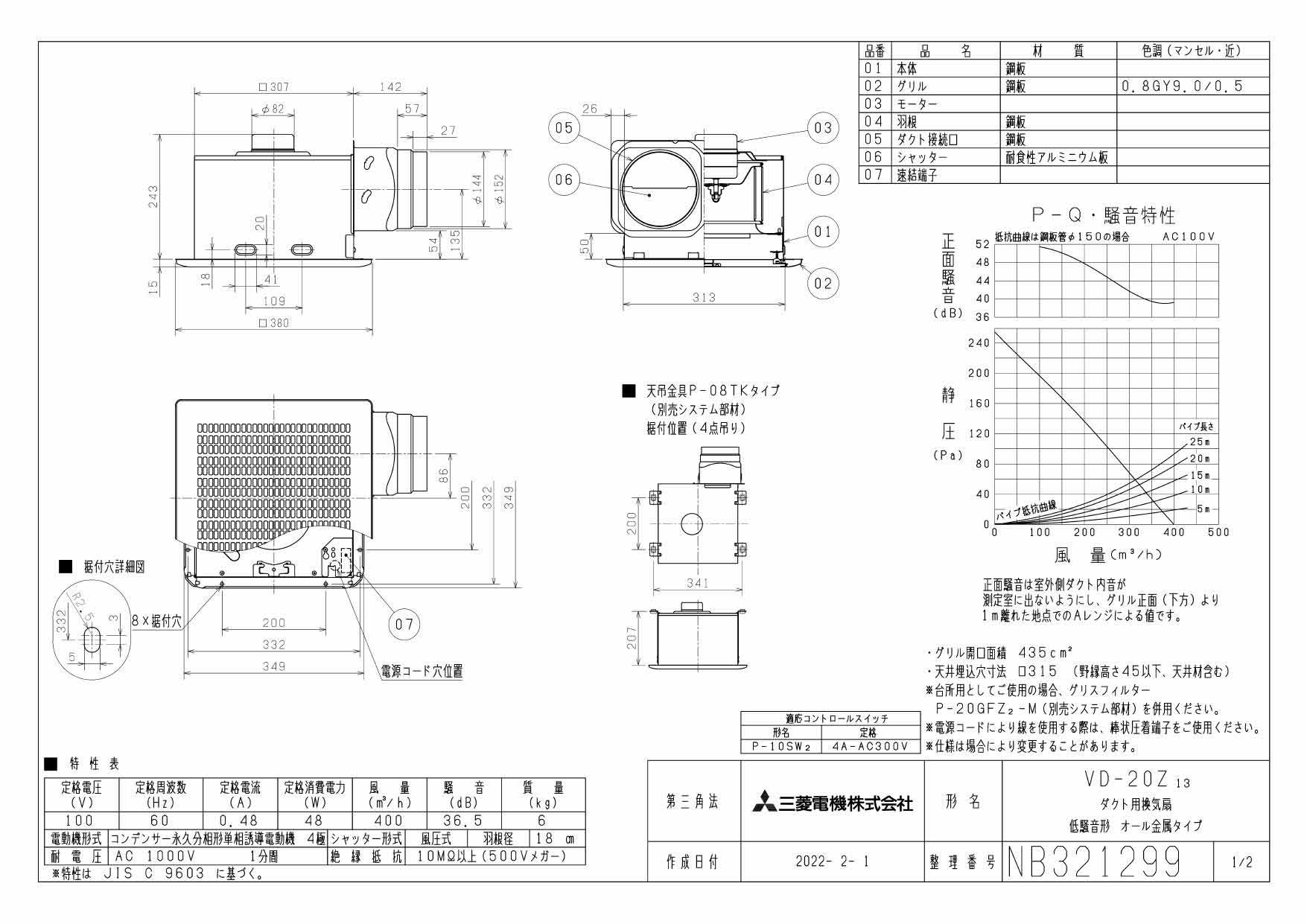 VD-20Z13 | 換気扇 | 三菱電機 ダクト用換気扇天井埋込形 台所用 低