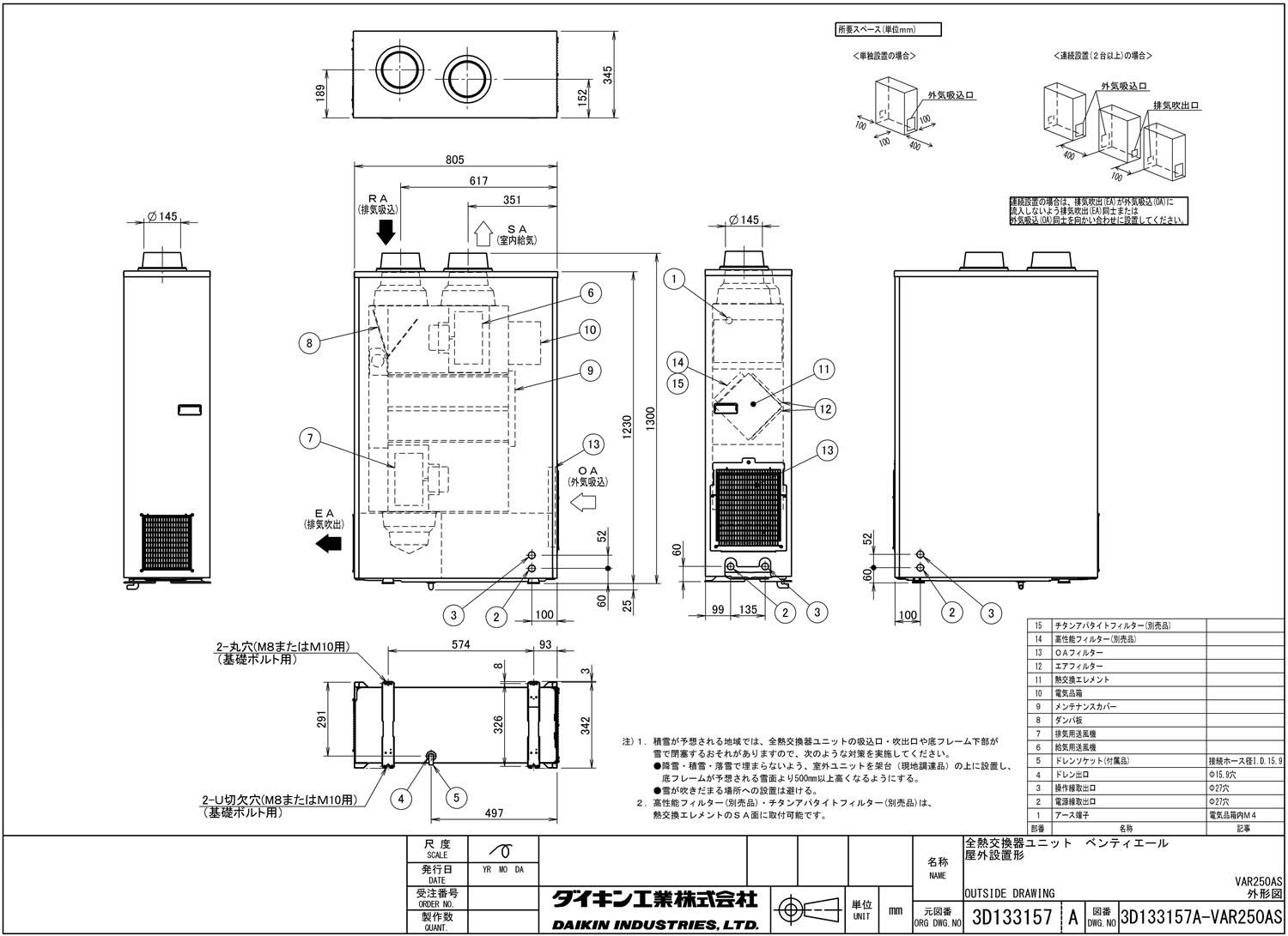 VAR25AYCS ダイキン 業務用・工業用換気扇 ○ 業務用換気機器全熱交換