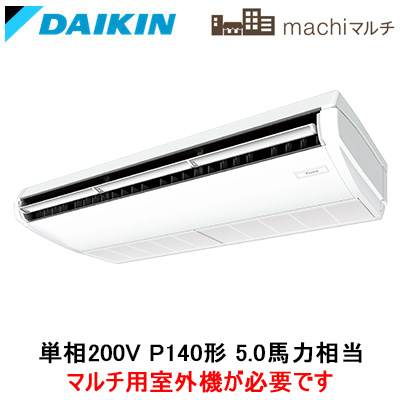 FXYHA140AA | 業務用エアコン | ダイキン 店舗・オフィス用マルチ