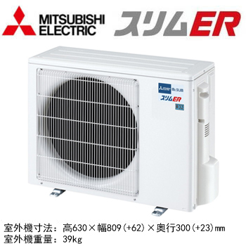 PDZ-ERMP63G5-wl 三菱電機 業務用エアコン PDZ-ERMP63G5 (2.5馬力 三相