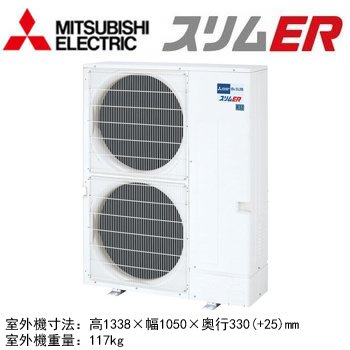 PKZD-ERMP280KL5 三菱電機 業務用エアコン (10馬力 三相200V