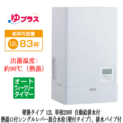 EHPN-KWB12ECV1-S INAX 小型電気温水器 小型温水器 | タカラサービス