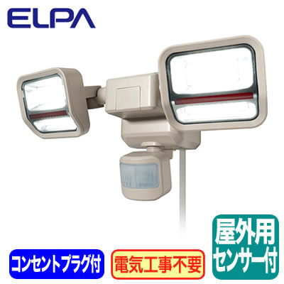 ESL-SS2002AC | 防犯・セキュリティ用品 | 上下二面発光でしっかり