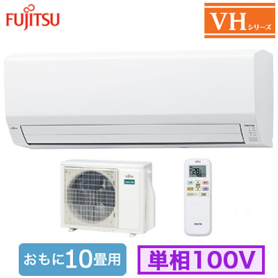 AS-VH285S 富士通ゼネラル ルームエアコン (おもに10畳用) nocria VH