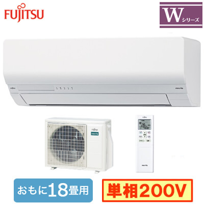 AS-W565S2 富士通ゼネラル ルームエアコン (おもに18畳用) nocria W