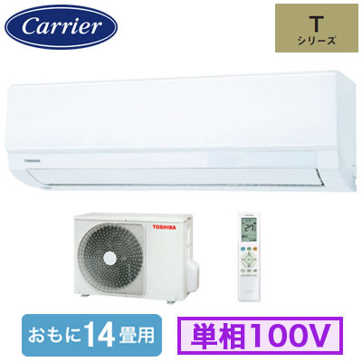 RAS-4015T-W 日本キヤリア ルームエアコン RAS-4015T(W) (おもに14畳用