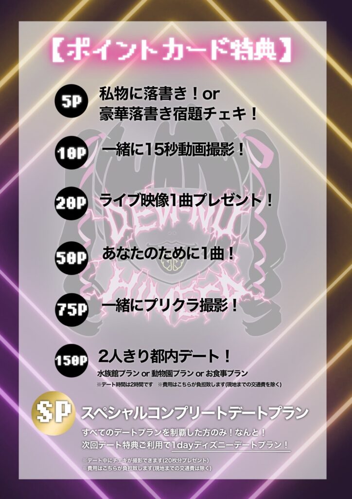 GOODS - 電脳ヒメカ Official Website