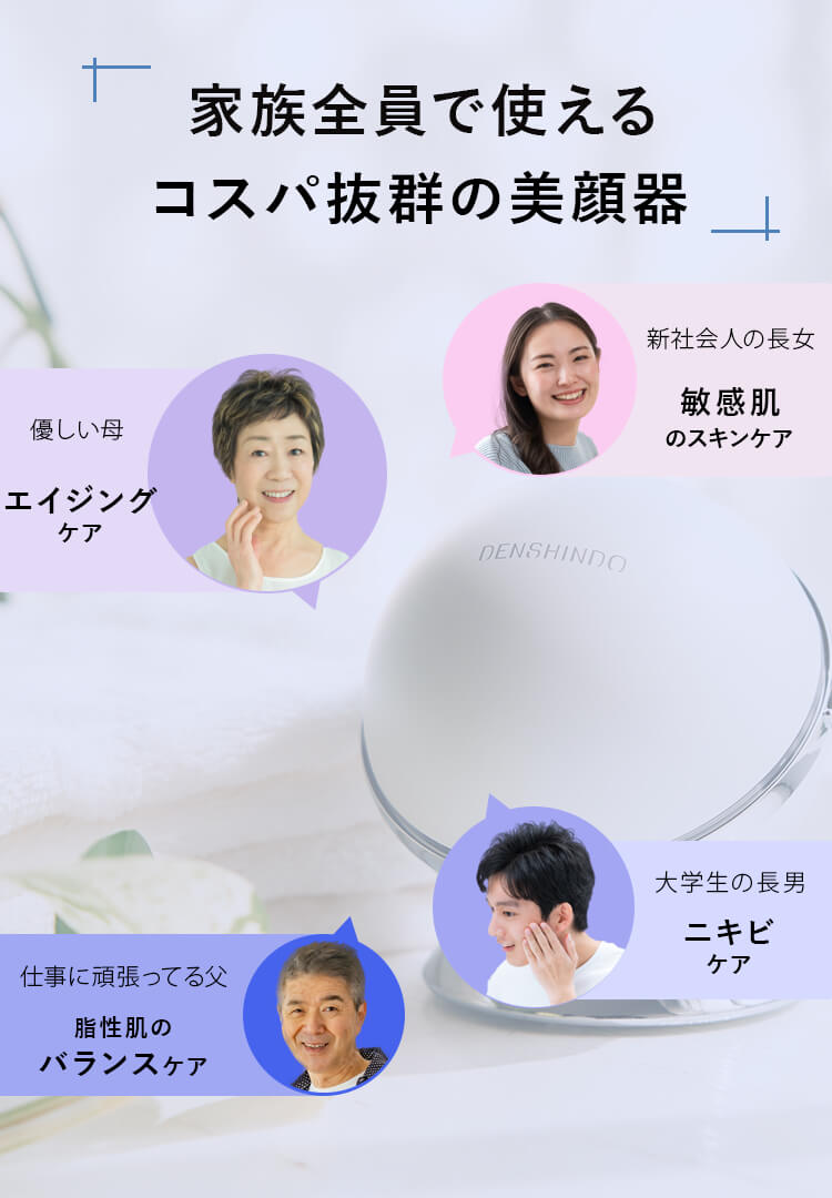 瞬間美肌のプラズマ美顔器 Un（アン) | エイジングケア・ニキビ予防