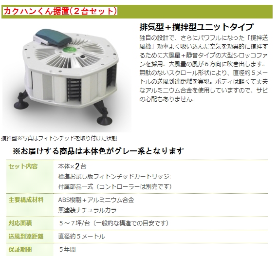 床下換気シリーズ タービン・ブロワー セイホープロダクツ - DENSYO SHOP