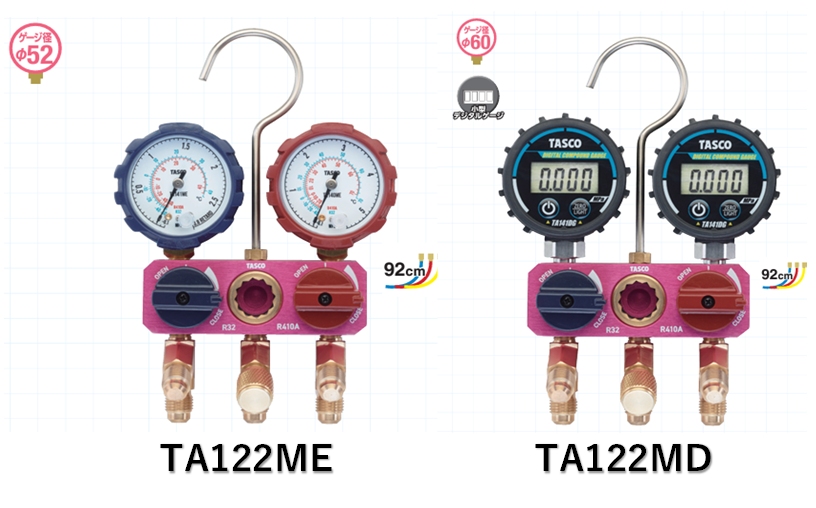 ミニボールバルブ式(デジタル)ゲージマニホールド TASCO No.26702