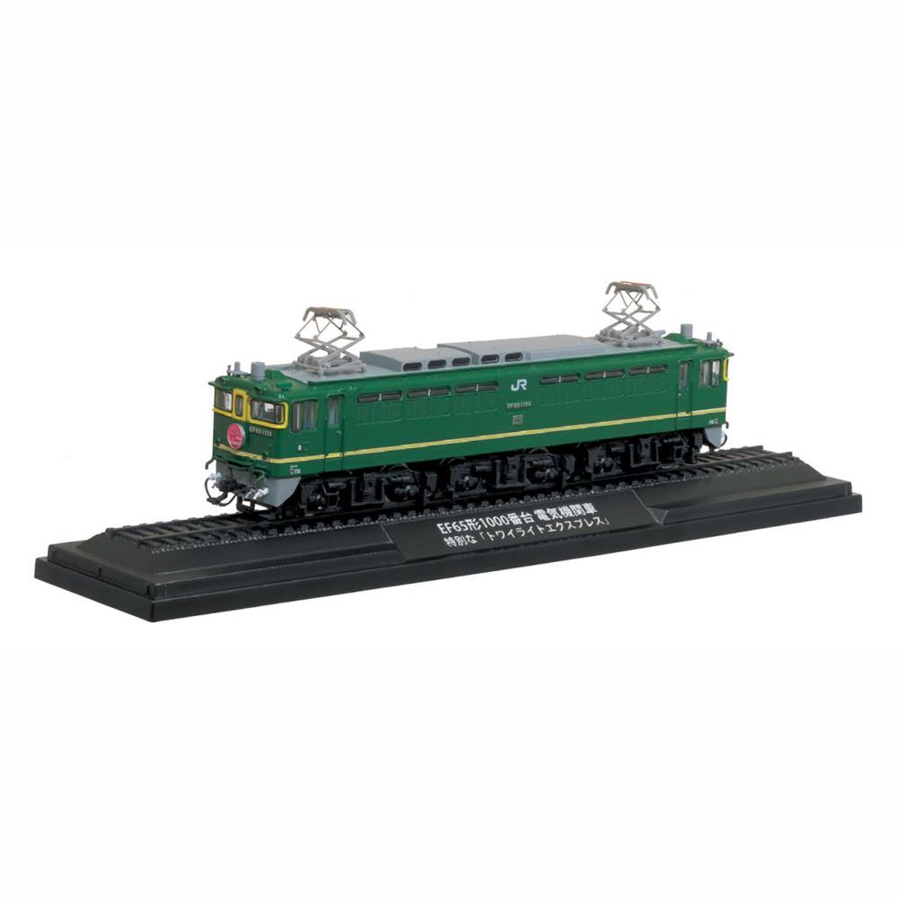 鉄道車両 金属モデルコレクション 第61号 | デアゴスティーニ公式