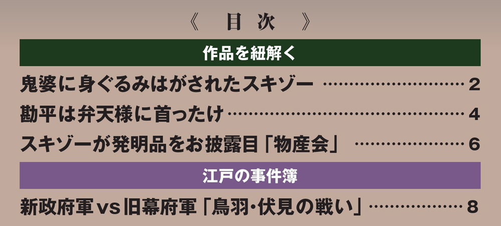 必殺シリーズDVDコレクション 第133号 | デアゴスティーニ公式