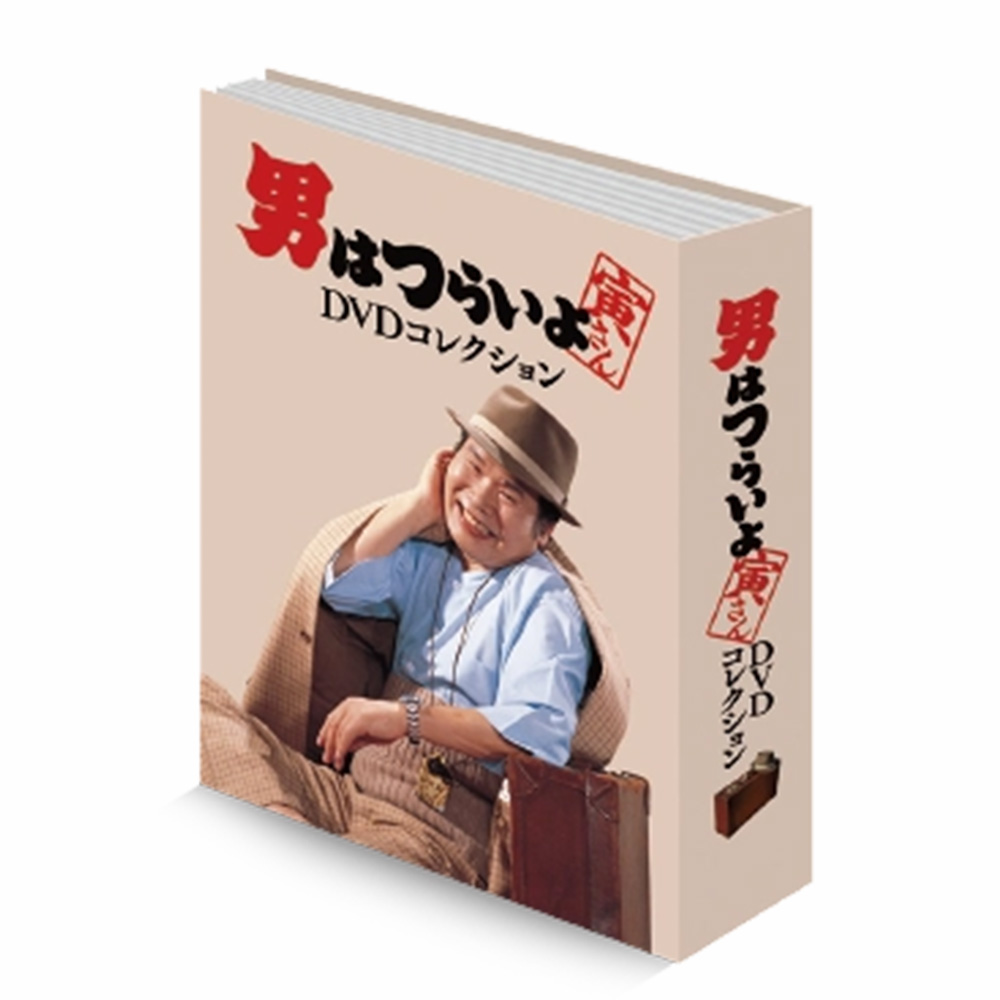 男はつらいよDVDコレクション 第2号 | デアゴスティーニ公式
