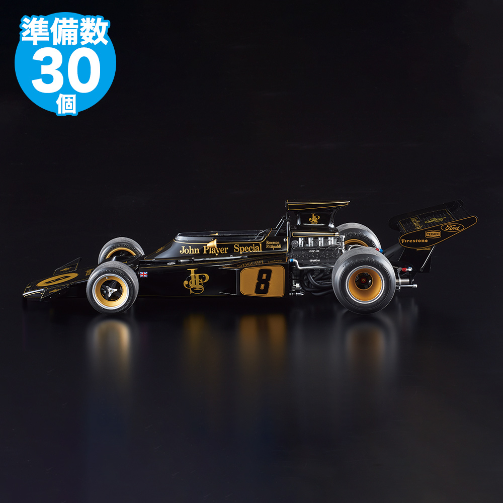 ポケール ロータス 72D ブリティッシュGP 組立てキット