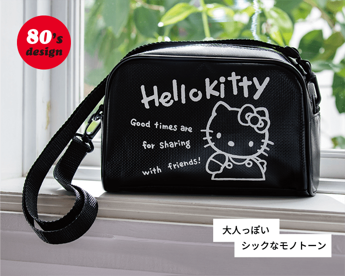 隔週刊 HELLO KITTYなつかしのアイテムコレクション