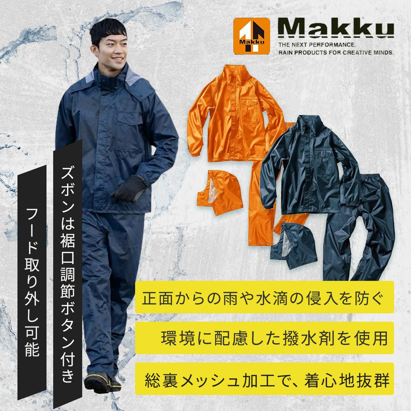 レインウェア・カッパ - TAMAYURA（たまゆら）公式通販