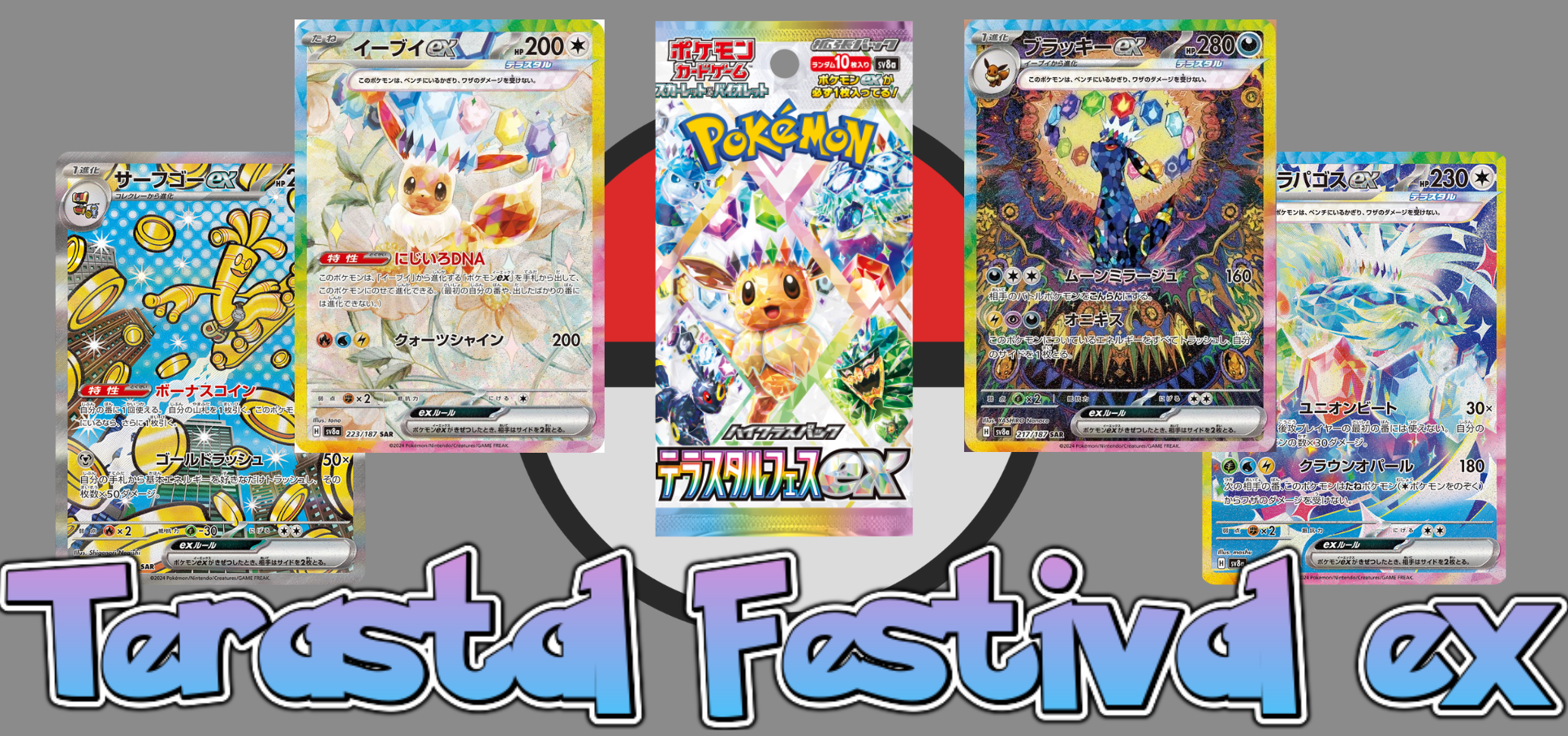 Pokemon Card Janine's Secret Art SAR SR set 228/187 sv8a sv6a