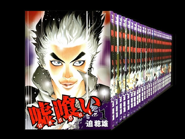 嘘喰い」1〜49巻 全巻セット 漫画 迫稔雄 レンタル落ち 嘘喰い コミック