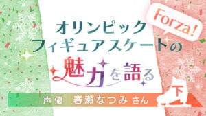 アイスダンス「あやみつ」池田喜充が引退発表 佐々木彩乃は新