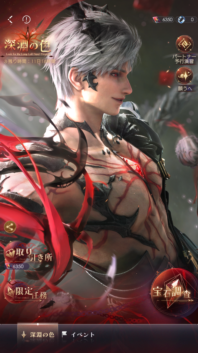 深淵の色 - 恋と深空のんびり考察プレイ録