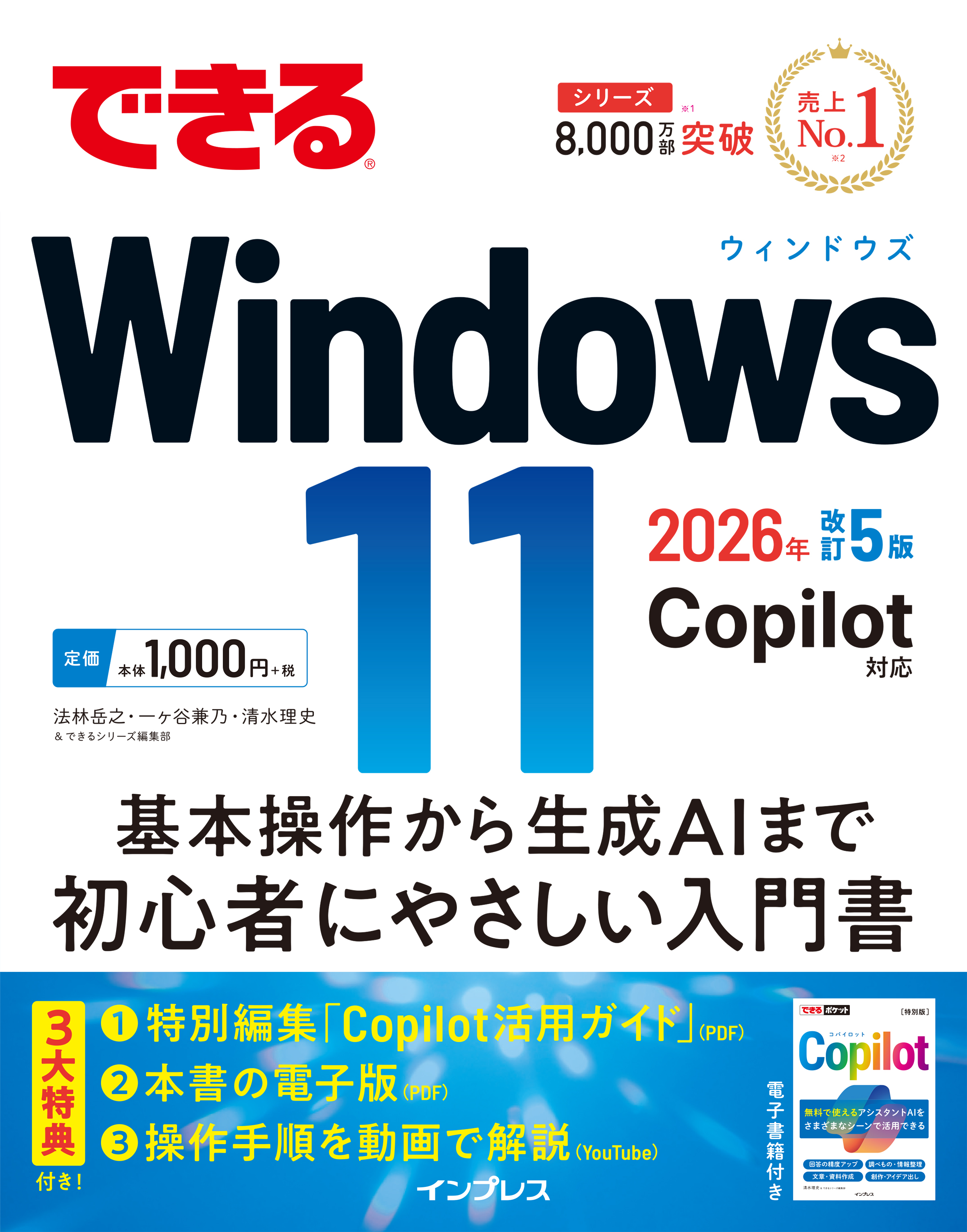 Windows 10サポート終了後の乗り換えも安心！ 最新アップデート「25H2