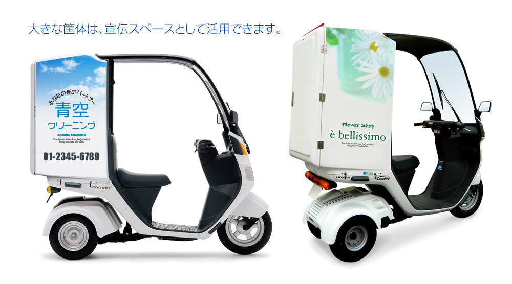 SUPER HONDA Jyro Canopy - DeliBox