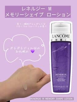 レネルジー M メモリーシェイプ ローション(200mL): ランコム｜DEPACO